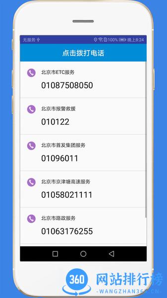 才牛图高速路况 v2.5安卓版 1
