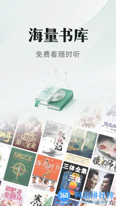 书旗小说中兴版手机版 v12.0.6.204安卓官方版 2
