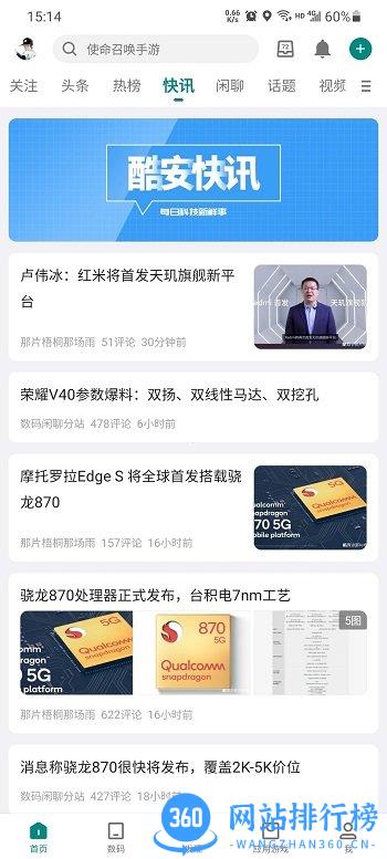 酷安手机客户端纯净版 v13.4.1安卓版 1