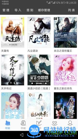 写书小说阅读vip去广告版 v4.8.7 安卓版 3