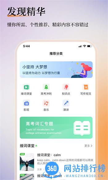 维词教师版 v3.9.3最新官方安卓版 4