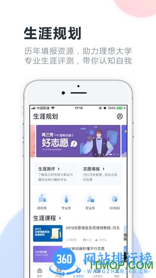 升学e网通家长学堂app v10.3.1安卓版 3