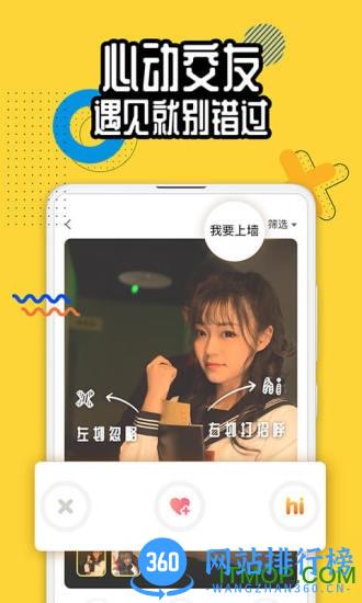 搜狐狐友 v5.48.0安卓版 2