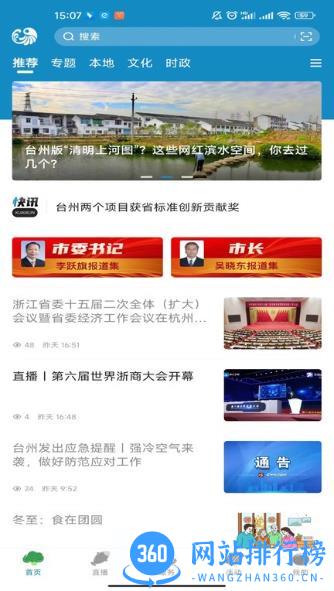 望潮app v5.3.7安卓版 0