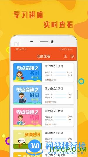 初中英语语法app v1.1.2安卓版 0