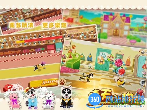晴天小狗2游戏360登录版 v1.0.50 官方安卓版 1