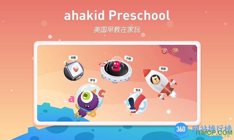 画啦啦小灯塔学堂app v2.100.0安卓版 3
