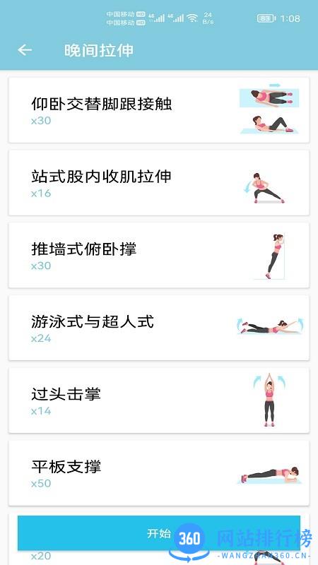 小柚减肥健身软件 v1.004 安卓版 1