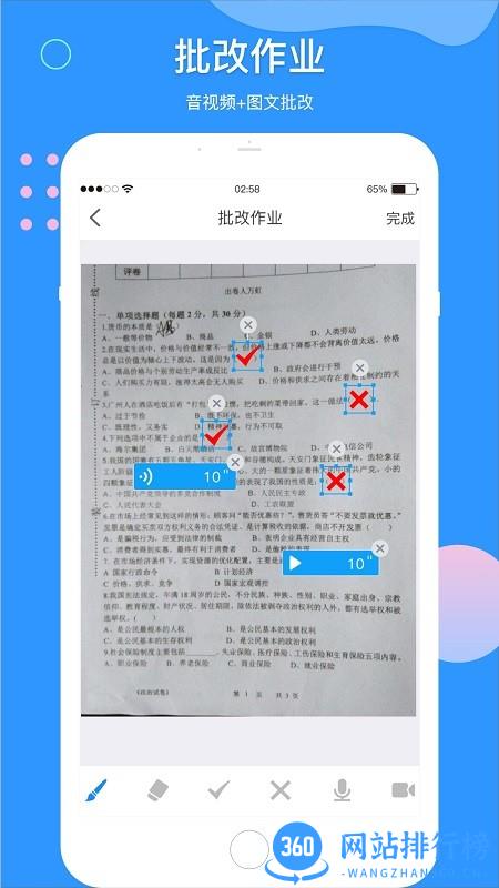 微微课外教师端软件 v2.0.0 安卓版 0