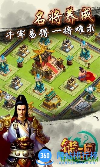 名酱三国官方手游 v1.1.7 安卓版 2