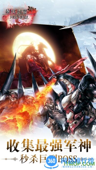 最终幻想觉醒九游版 v1.4.2 安卓版 0