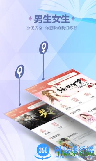 连尚免费读书去广告版 vf3.4.0安卓版 1