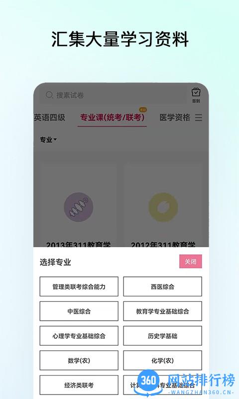 趁东风app v3.0.5安卓版 1