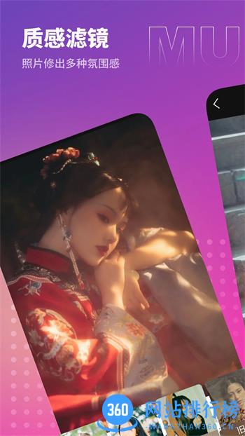 木莲相机 v1.0.0.9 官方安卓版本 3