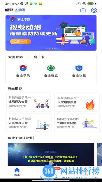星选润吧云 V1.3.4官方安卓版本 2