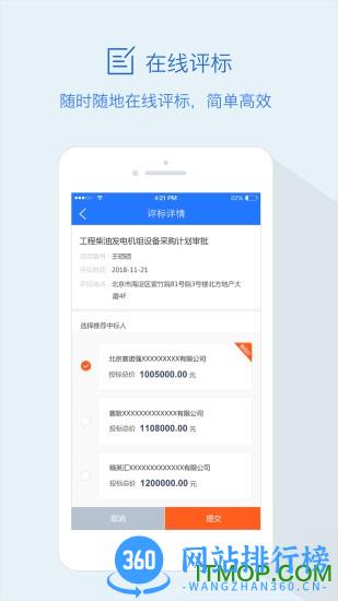 隆道云采购平台 v1.5.18 安卓版 2