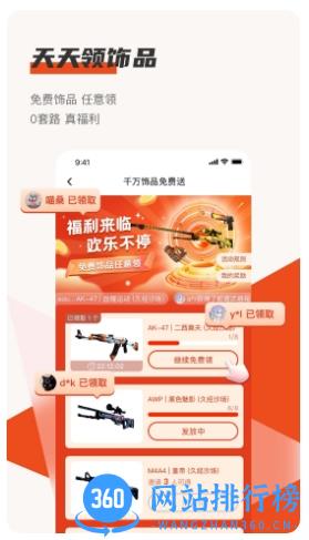 C5GAME v4.2.1官方安卓版 1