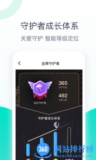 关爱助手 v1.2.5 安卓版 2