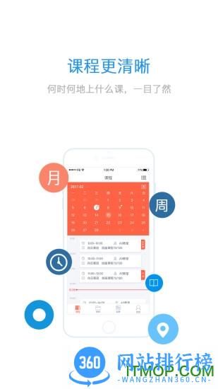 易知鸟老师端 v6.7.0安卓最新版本 0