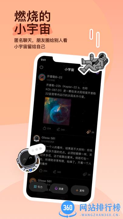 momo陌陌2023全新改版 v9.11安卓版 3