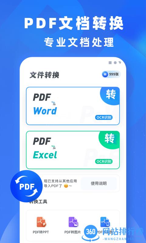 小牛文件转换 v1.0.6 安卓版 3