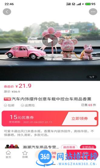 爱团妈妈app下载