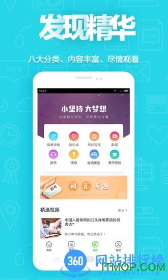 维词app高中端 v3.9.3安卓版 1