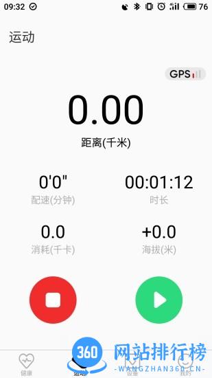 TFit手环app v2.107安卓最新版 0