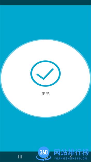 CheckIfReal v8.3.4 最新官方安卓版 2