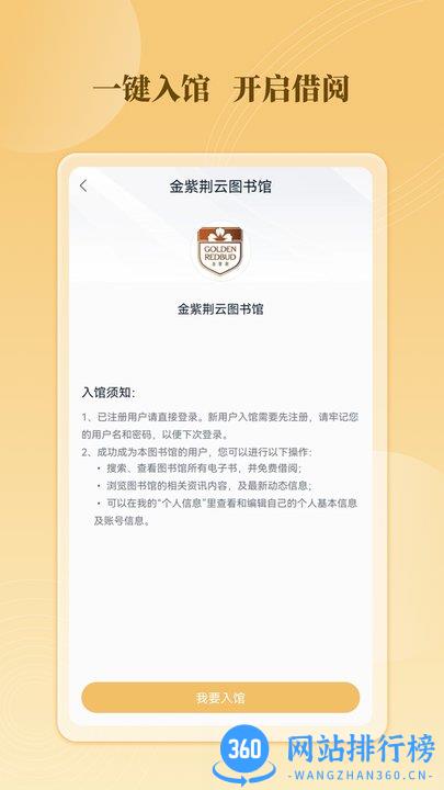云书馆手机客户端 v3.0.2最新安卓版 2