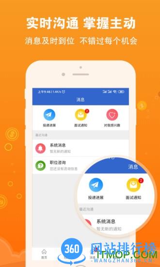 盐城招聘网手机触屏版 v1.6.9安卓版 0