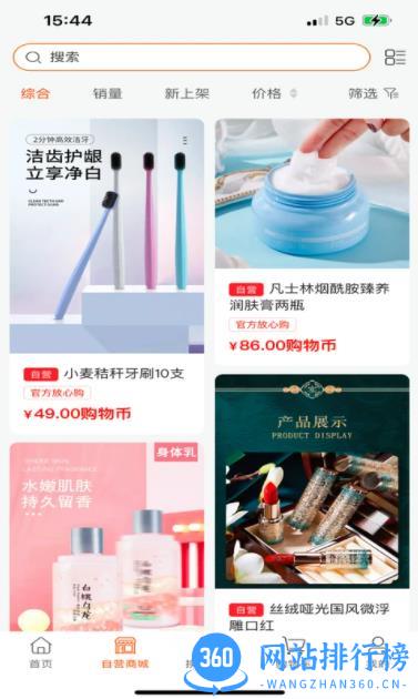 佳选易购 v1.3.1 官方安卓版本 2