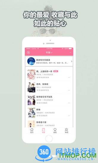 书耽app会员破解版 v2.5.7安卓版 0