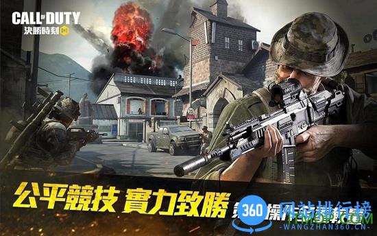 使命召唤决胜时刻(台湾测试服) v1.6.19 安卓中文版 1