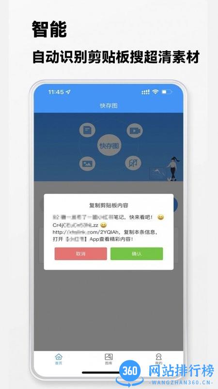 快存图最新版 v1.9.3安卓版 1