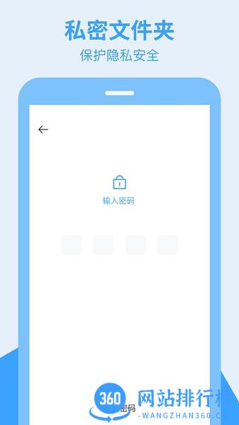 全栈手机搬家 v1.3.5 最新安卓版 3
