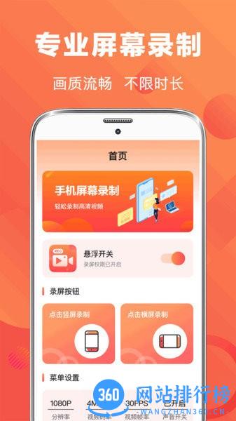 手游录app v9.78.136安卓版 3