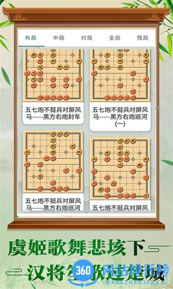 象棋大招版 v3.3 最新安卓版 0
