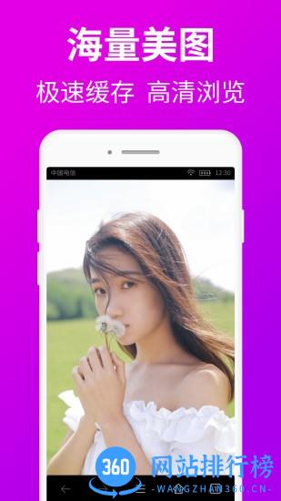 私人私密浏览器 v1.5.8安卓版 2