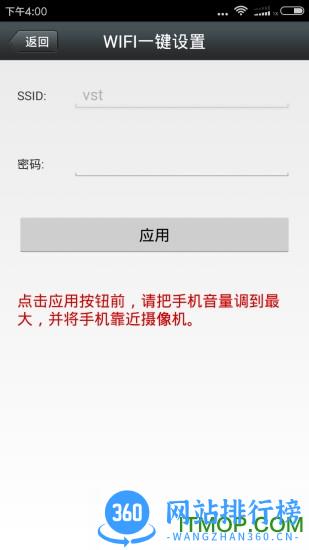 vaa9监控 v2.0.55安卓版 3