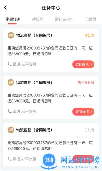 平安微租赁 v2.4.5 最新官方安卓版 0