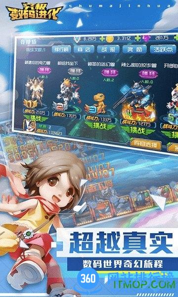 究极数码进化签到送真充版 v0.8.3 安卓版 3