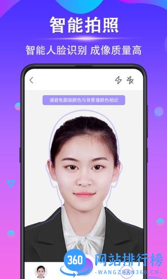 时光证件照 v4.0.3安卓版 1