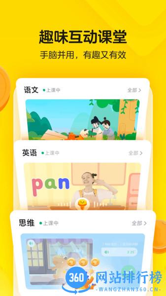 瓜瓜龙启蒙官方版 v7.9.2 安卓版 3