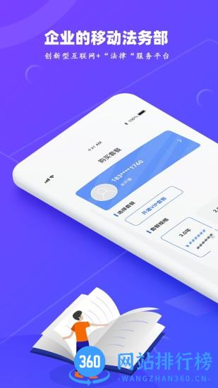 律小友 v1.0.14安卓版 2