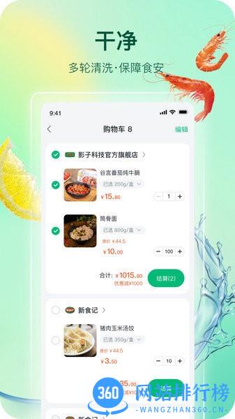 影子app v3.5.20 安卓版 0
