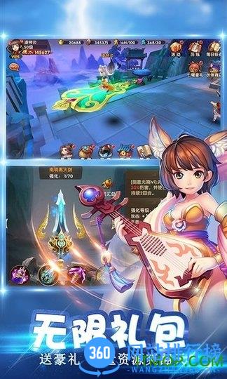 大话蜀山星耀特权 v1.0.0 安卓版 0