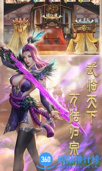 战场女神美姬传官方版 v3.0.2 安卓版 4