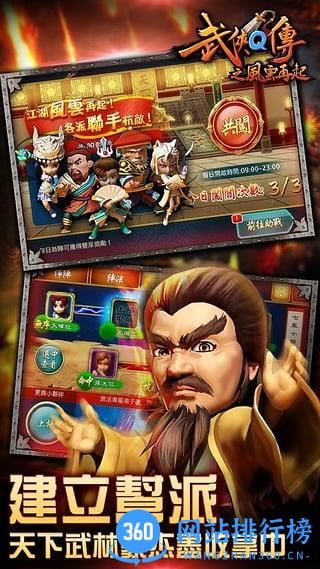 武侠q传官方客户端 v7.0.0.1 安卓版 1