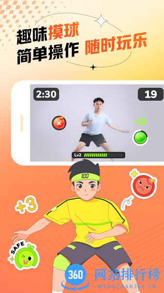 作业帮百分运动app v1.17.0安卓官方版 1